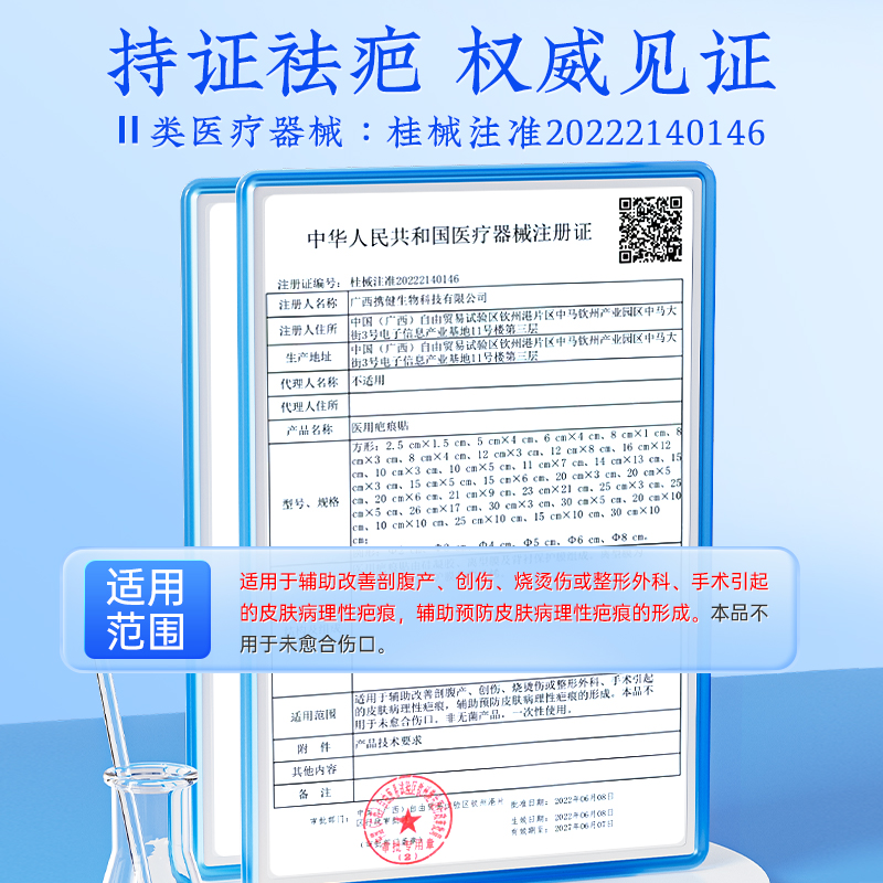 修正疤痕贴祛疤膏修复除疤膏剖腹产医用硅酮凝胶增生凸起去除疙瘩 - 图3