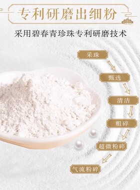 阿里直营碧春青纯珍珠粉正品官方