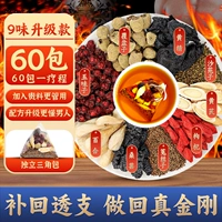 【9 Вкус Формулы Обновление】 60 упаковок (продаваемые вместе в аптеке) Мужчина Специальный напиток