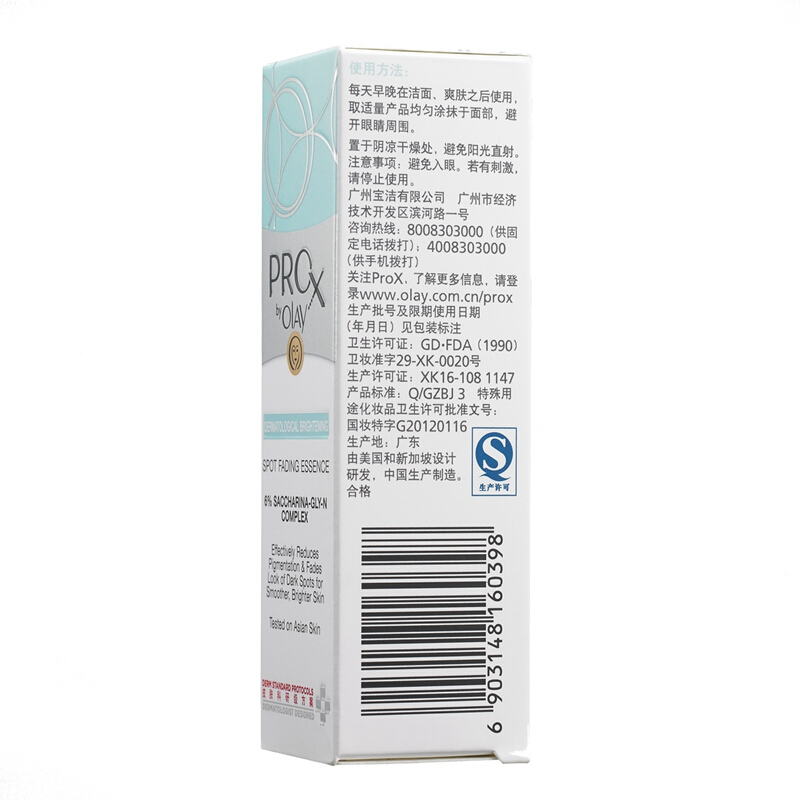 阿里健康大药房Olay淡斑小白瓶ProX亮洁皙颜祛斑精华美白去黄烟酰胺面部精华40ml1