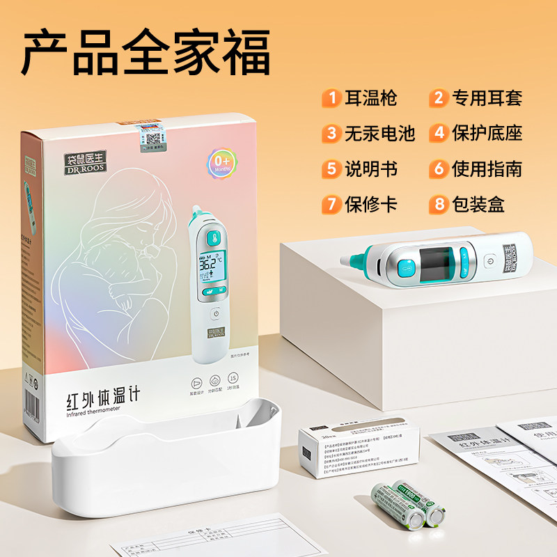  阿里健康大药房体温计类