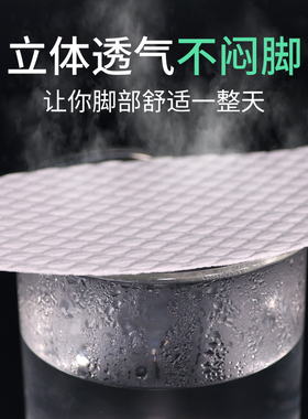 【7A级】抗菌防臭吸汗一次性鞋垫