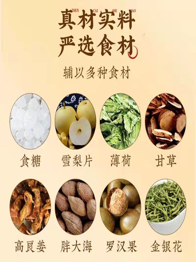 南京同仁堂百草秋梨膏糖非化痰止咳润肺薄荷味护嗓糖果官方旗舰店 - 图0