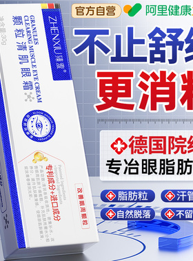 胖东來爆卖！祛脂肪粒汗管瘤N0.1
