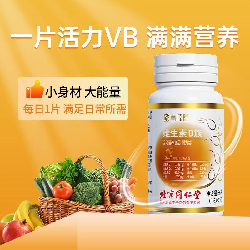  阿里健康大药房维生素/复合维生素