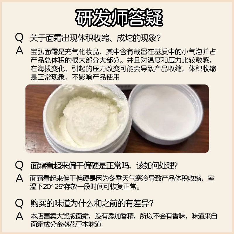 Boiron法国宝弘金盏花面霜秋冬锁水保湿口水红脸敏感肌肤滋润改善