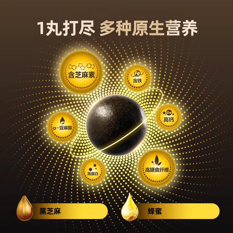 同仁堂御膳黑芝麻丸即食零食非九蒸九晒滋补养官方旗舰店正品