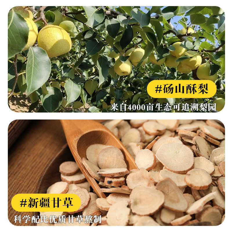 沐瑞生 甘草秋梨膏 250g 天猫优惠券折后￥19包邮（￥49-30）