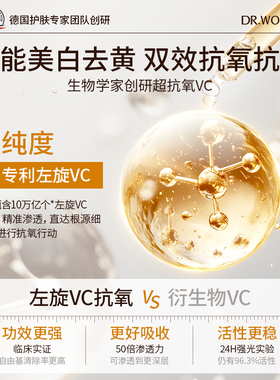 德国品牌丨全脸焕白祛斑