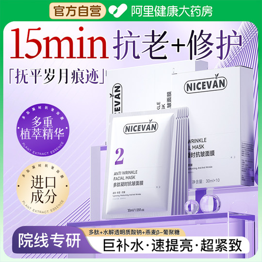 华熙生物面膜紧致抗皱抗衰老补水保湿双抗美白去黄气暗沉女士专用