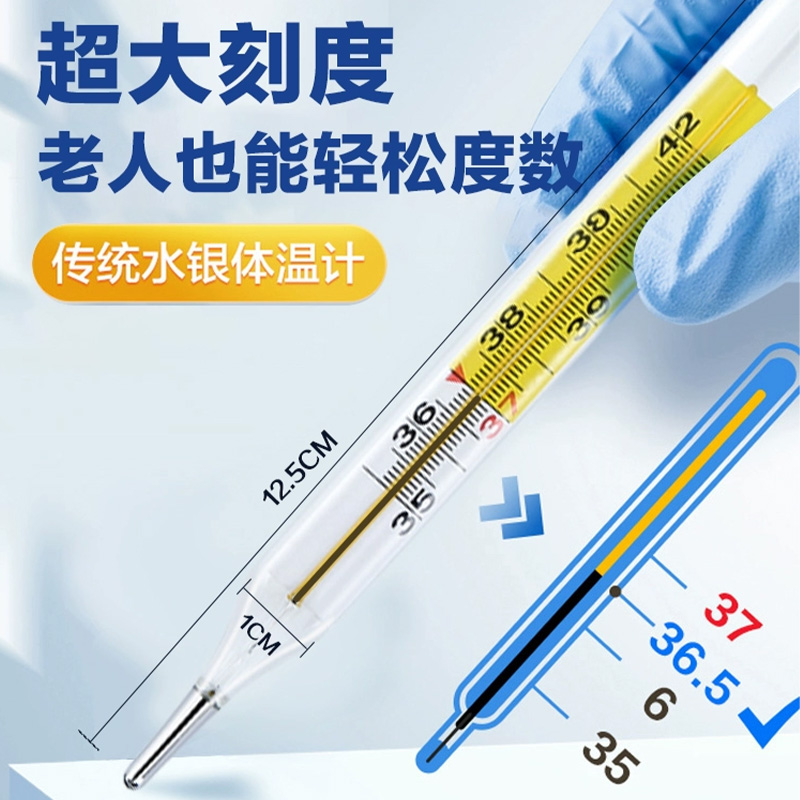 可孚水银体温计家用医用专用表测人温度大刻度儿童婴儿探热针精准,淘宝优惠券,粉丝福利购,淘宝优惠卷