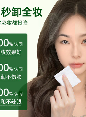 牛油果卸妆湿巾纸温和无刺激脸部深层清洁一次性独立单片装纸巾
