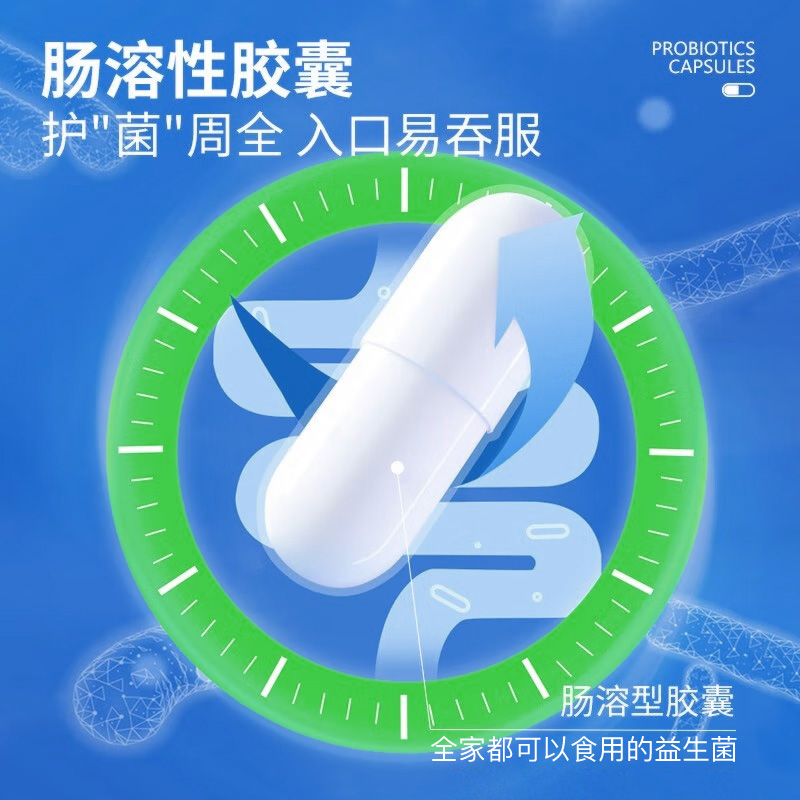 香丹清益生菌胶囊益生菌大人调理肠胃便秘增强免疫力官方旗舰店 - 图3