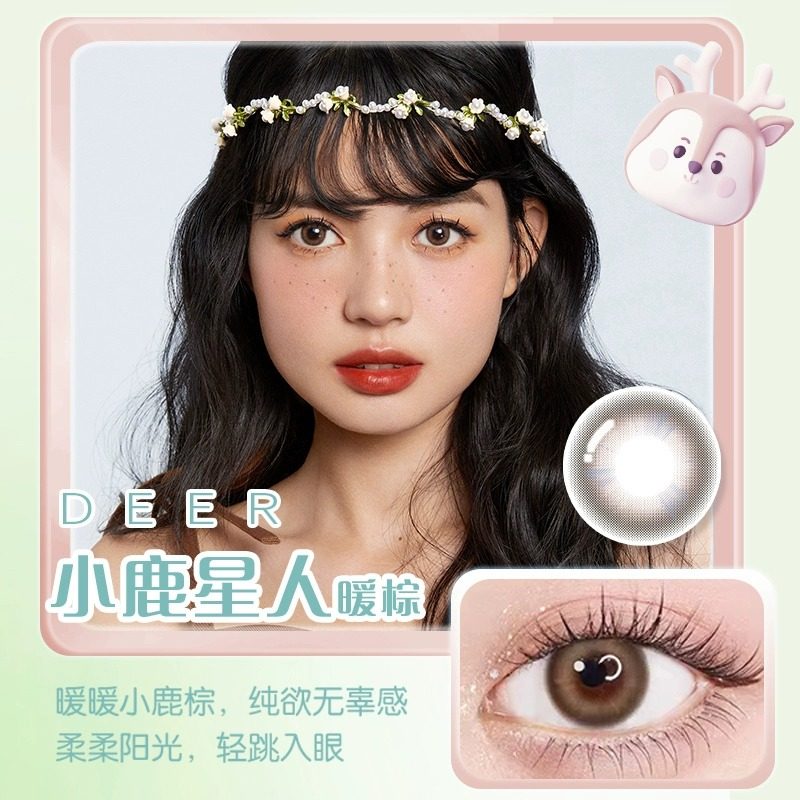 博士伦美瞳万花瞳星球幻想半年抛2片彩色近视隐形眼镜盒大小直径,淘宝优惠券,粉丝福利购,淘宝优惠卷