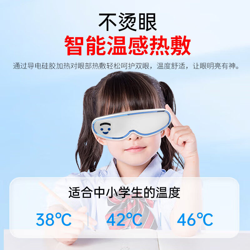 儿童眼部治疗仪儿童护眼仪改善近视眼弱视学生视力矫正器眼睛按摩,淘宝优惠券,粉丝福利购,淘宝优惠卷