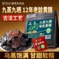 有机黄精500g九蒸九制官方旗舰店正品即食中九华山九晒黄精果药材 图片 2