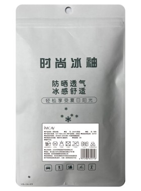 【阿里健康自营】Imcay纯色冰袖SAV013有指粉色