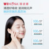 Winona Hyaluronic Acid Moisturizing Repair Cream soothes and repairs sensitive skin barrier facial hydrating lotion cream