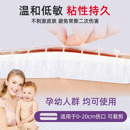 Медицинский пластырь на молнии для уменьшения натяжения кожи, кесарево сечение, заживление рубцов щитовидной железы, хирургическая рана без наложения швов