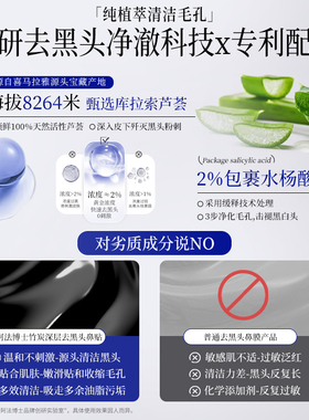 竹炭去黑头鼻贴收缩毛孔粉刺深层清洁祛吸导出液神器撕拉泥面膜