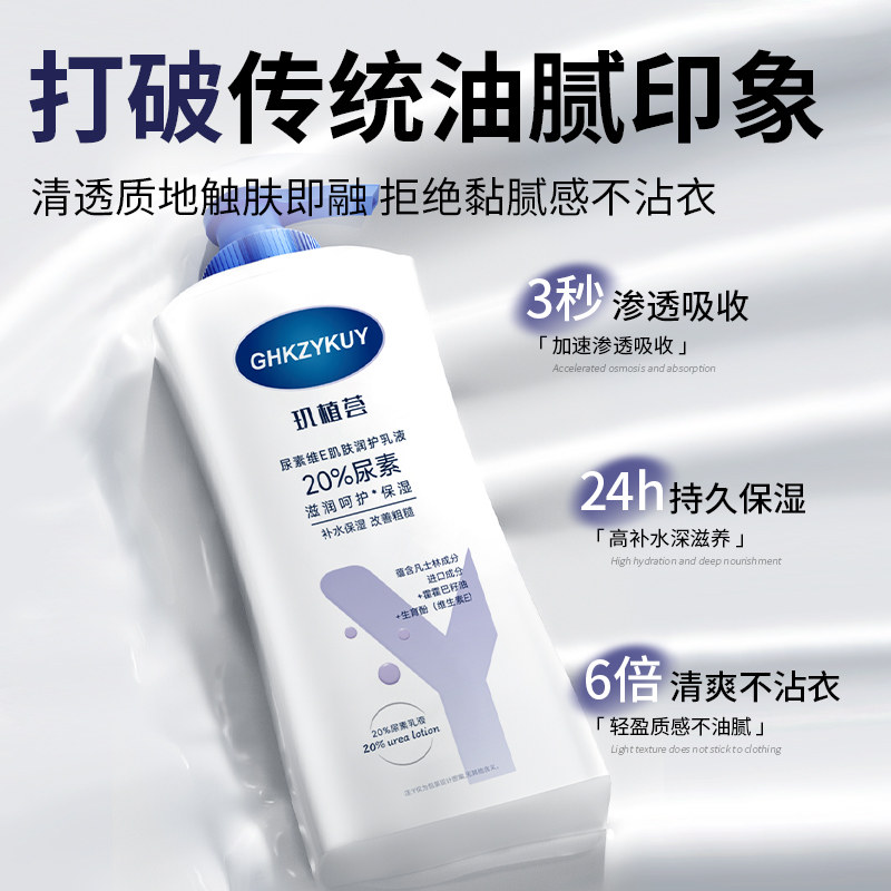 20%尿素维E身体乳霜凡士林滋润补水保湿防干裂嫩白去鸡皮止痒润肤,淘宝优惠券,粉丝福利购,淘宝优惠卷