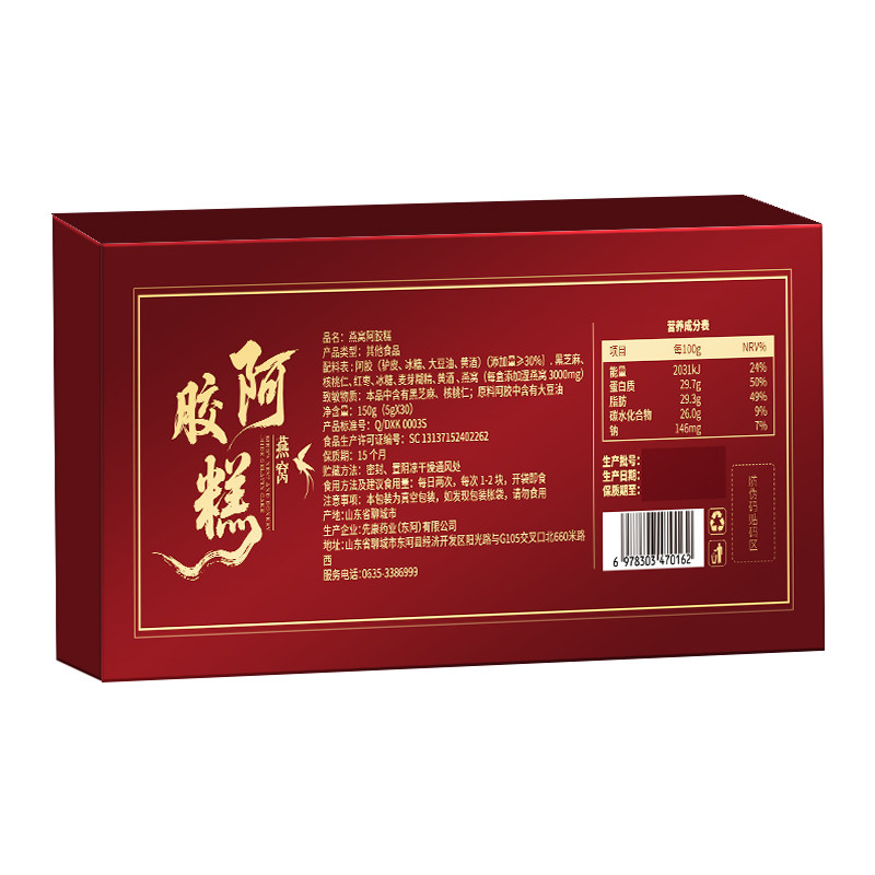 【年货节送礼礼盒】阿胶糕搭燕窝送妈妈长辈补气补血固元糕礼盒,淘宝优惠券,粉丝福利购,淘宝优惠卷