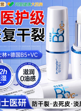 山姆销冠丨凡士林B5修护干裂唇膏