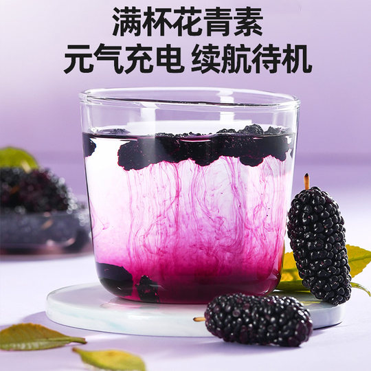 新疆黑桑葚干500g桑椹干果官方旗舰店非特级鲜槡甚干泡水茶干黑