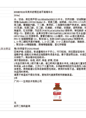 【院线专研】水杨酸痘肌精华液
