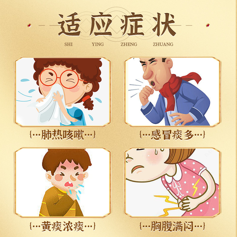 肺热咳嗽消炎止咳干咳清气化痰丸 阿里健康大药房感冒咳嗽