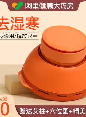 艾灸盒家用随身无烟艾灸宫寒正品