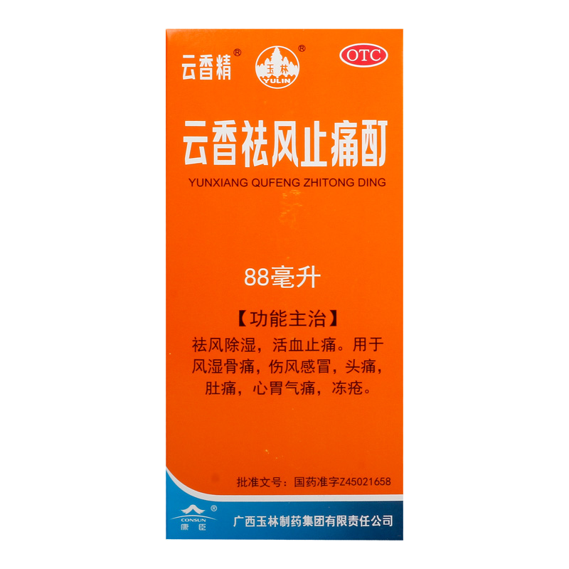 云香精云香祛风止痛酊88ml*1瓶/盒风湿骨痛祛风除湿冻疮伤风感冒 - 图0