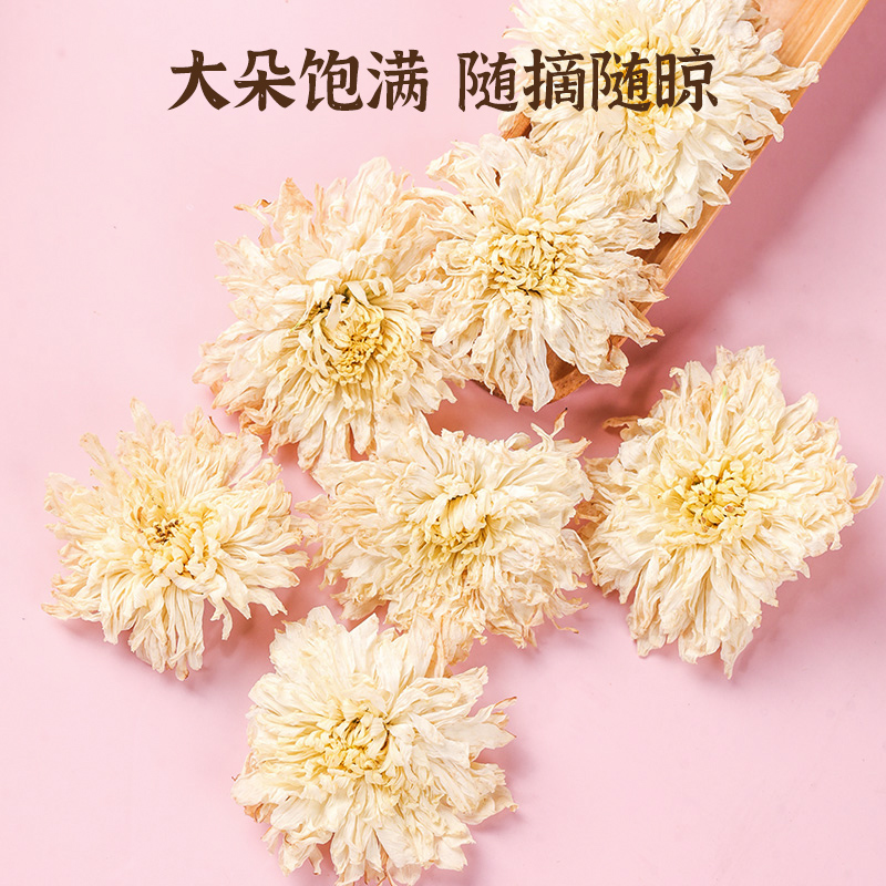 南京同仁堂贡菊花茶搭安徽黄山金丝皇菊黄菊胎菊特级正品白贡菊茶