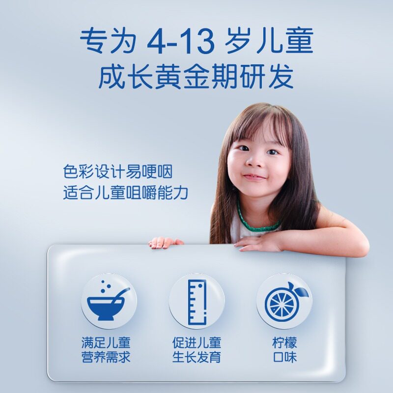 朗迪儿童复合维生素b族多种咀嚼片 阿里健康大药房维生素/复合维生素