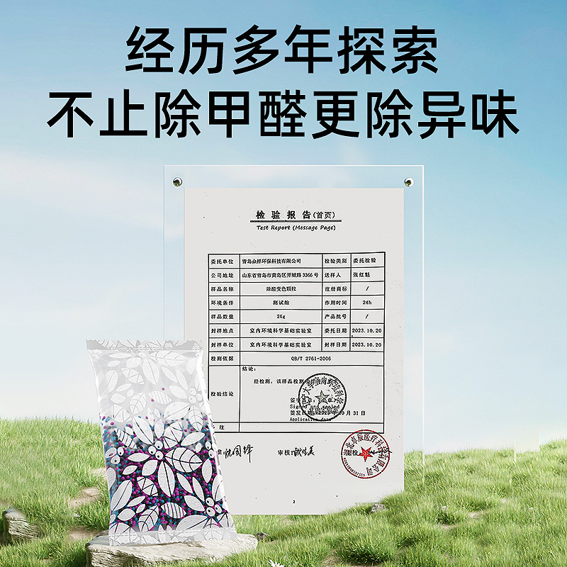 活性炭包强效除甲醛新房装修家用去甲醛活性炭碳包吸除异味竹炭包 - 图3