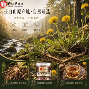 同仁堂蒲公英根茶正宗原产无熏硫炒熟干根茶官方正品旗舰店养生茶