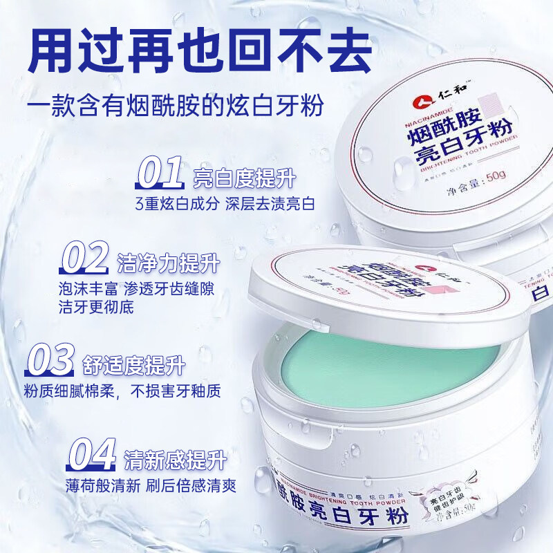  阿里健康大药房牙粉