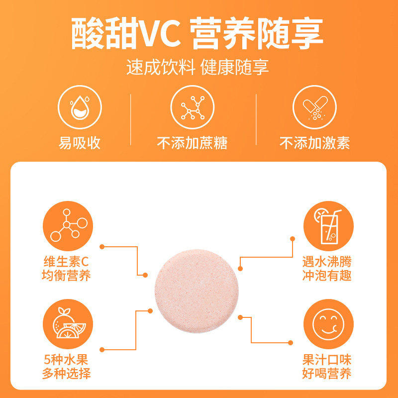 康恩贝维生素C泡腾片20片固体饮料成人维他命沸腾VC维C官方正品