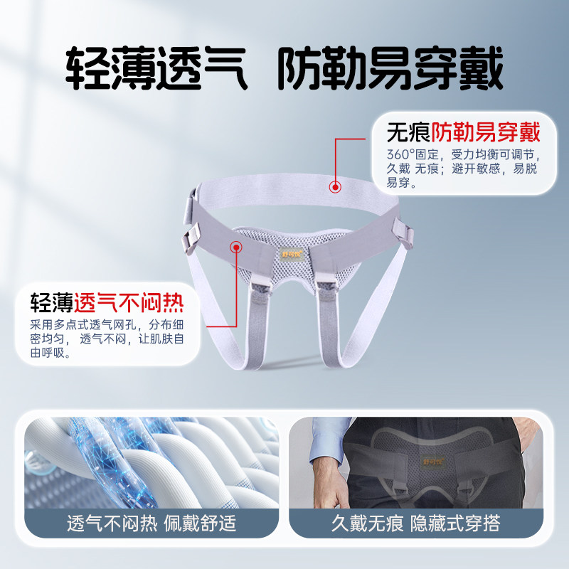 疝气带腹股沟中老年人男士女专用内裤成人医用固定托腹辅助治疗带