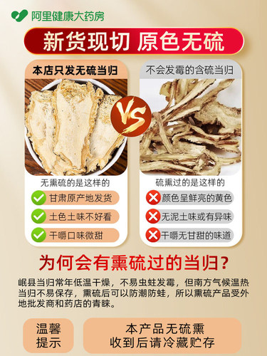 北京同仁堂当归头大片甘肃岷县非野生正品官方旗舰店党参黄芪组合 - 图2