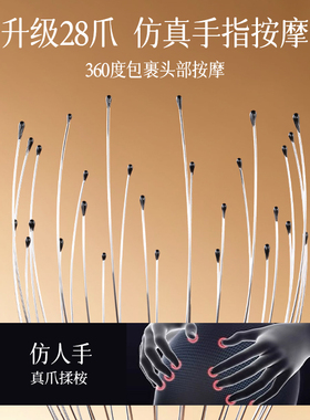 【不卡发超舒适】28爪灵魂提取器