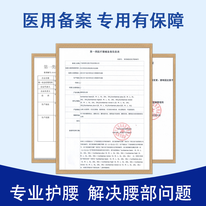 医疗腰椎间盘突出自发热保暖护腰带 阿里健康大药房护具（器械）