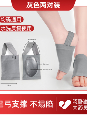 【骨科推荐】扁平足足弓垫训练器