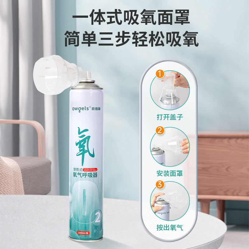 医疗医用氧气瓶便携式孕妇专用1000ml大容量小罐家用老人高原旅游,淘宝优惠券,粉丝福利购,淘宝优惠卷