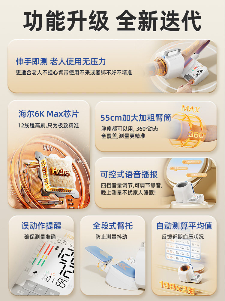  阿里健康大药房血压计（电子血压计）