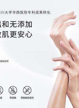 碧绽美山椒素舒缓柔肤水30ml补水保湿舒缓肌肤华西专利官方正品