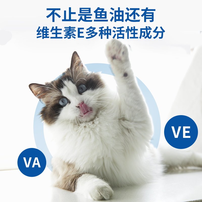 哈尼艾芙猫咪深海鱼油片促进毛发生长猫狗专用鱼肝油营养补充剂,淘宝优惠券,粉丝福利购,淘宝优惠卷