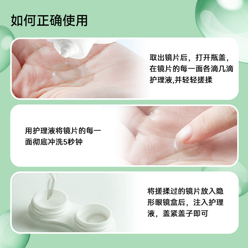 爱尔康傲滴乐明300+118ml美瞳药水 阿里健康大药房护理液