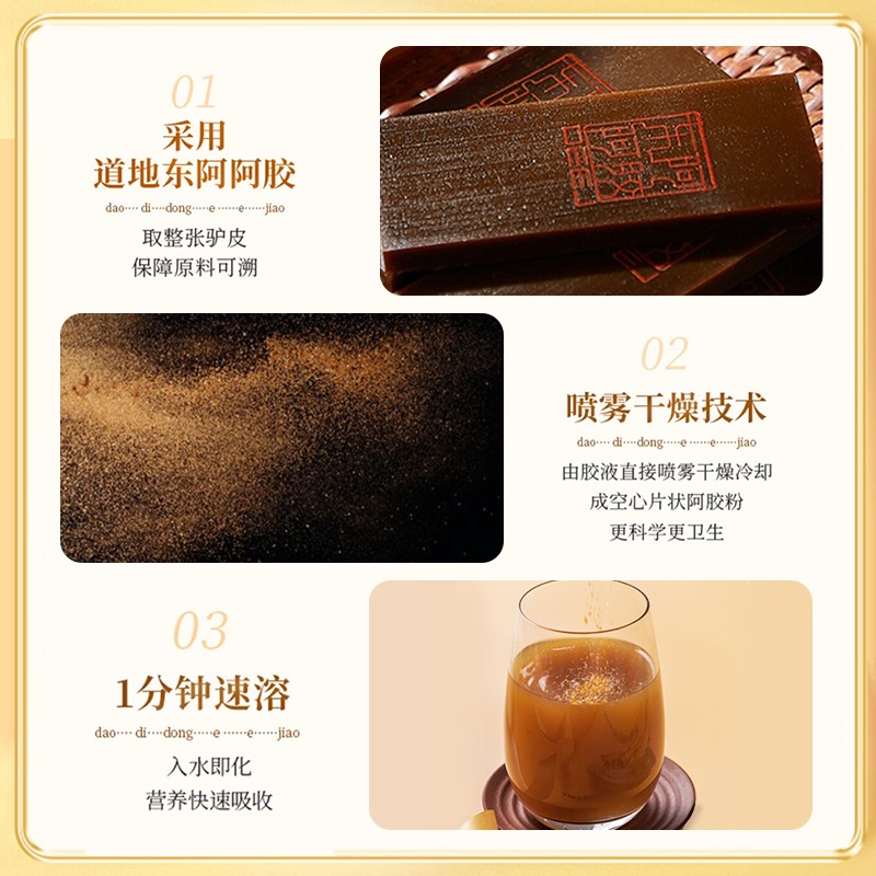 东阿阿胶阿胶粉3g*14袋阿胶速溶粉即食滋养礼盒正品官方旗舰店