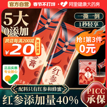 Red Ginseng Liquid Cream Official Flagship Store of the essence Northeast Changbai Mountain nourishing taster girl special delivery gift